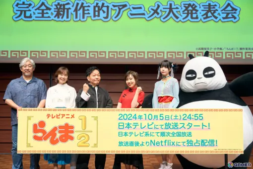 完全新作的アニメ「らんま1/2」山口勝平さん、林原めぐみさんらが登壇した「大発表会」のアーカイブ映像が公開！