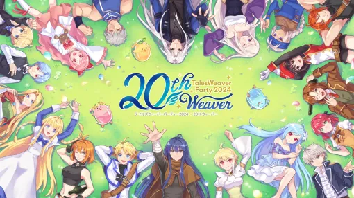 「テイルズウィーバー」の20周年記念オフラインイベントをレポート。直近アップデートや原作小説のデジタル化・コミカライズなど最新情報に注目