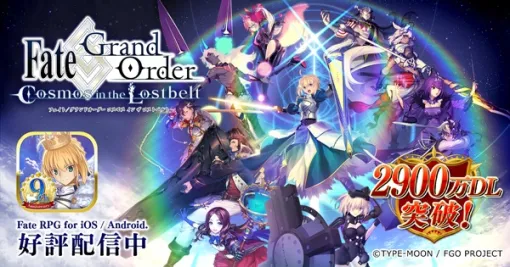 「FGO」アペンドスキルの今後の対応について，ディレクターレターを公開。開放済みスキルの切り替え機能の追加などで対応