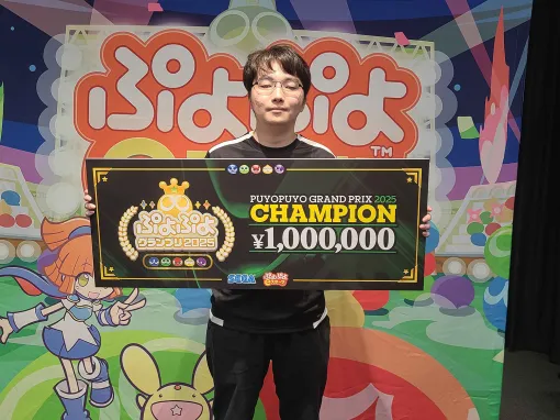 「ぷよぷよグランプリ 2025 1st」，レイン選手が公式大会で初優勝