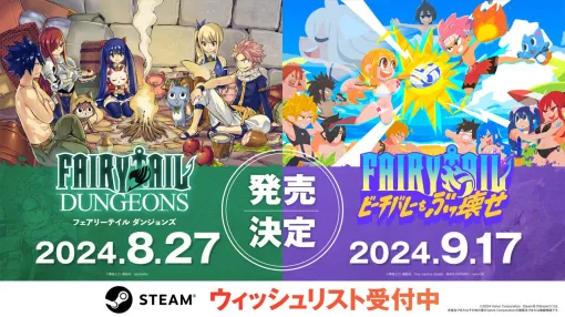 真島ヒロ×インディーゲームプロジェクト“FAIRY TAIL INDIE GAME GUILD”が本格始動！ 2作品がSteamで発売決定。ゲームに連動したイラストコンテストも開催中