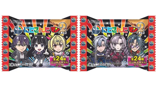 “にじさんじマンチョコ”第2弾が11月19日発売。壱百満天原サロメ、月ノ美兎、剣持登也、星川サラが新パッケージに