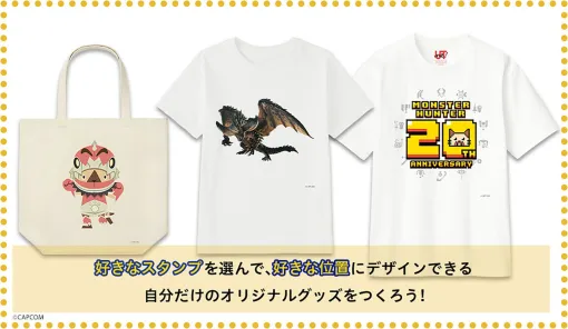 【モンハン】オリジナルアパレルが作成できる“UTme!”に、歴代モンスターやアイルーのスタンプが登場。好きな配置・組み合わせで、自分だけのアイテムを作ろう