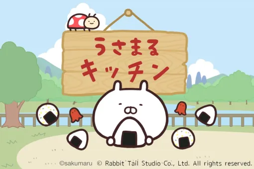 Rabbit Tail Studio、LINEスタンプの人気キャラ「うさまる」の新作クッキングゲーム『うさまるキッチン』のリリース日が8月13日に決定