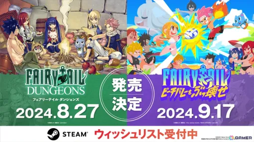 真島ヒロ×インディーゲームプロジェクト「FAIRY TAIL INDIE GAME GUILD」が始動！2作品が発売決定＆ゲームに連動したイラストコンテストも開催