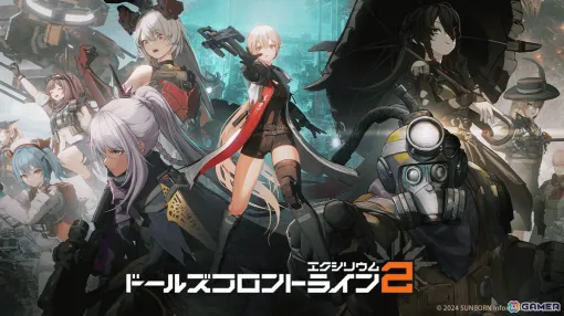 3DタクティカルRPG「ドールズフロントライン2：エクシリウム」のPVが公開！MP9、AR15、カリーナなどおなじみの姿も