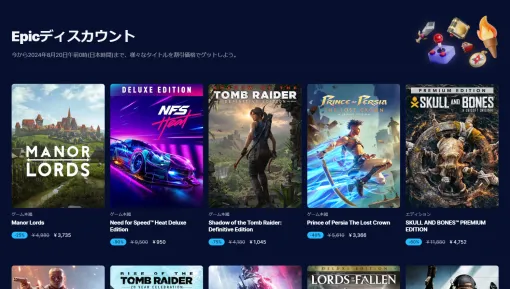 Epic Games Storeでディスカウントイベント開催中。人気IPに加え「Manor Lords」「百英雄伝」など，今年発売の話題作もラインナップ