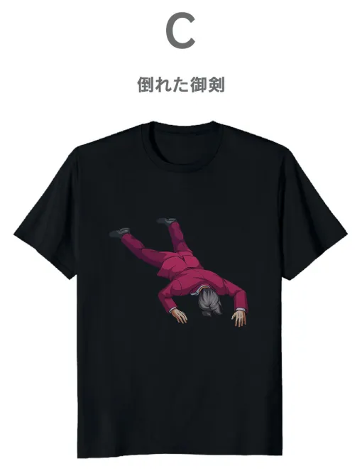 「逆転検事1&2 御剣セレクション」Tシャツ化に関するアンケートを実施中。倒れた御剣，オバチャンなど癖アリなデザインが登場