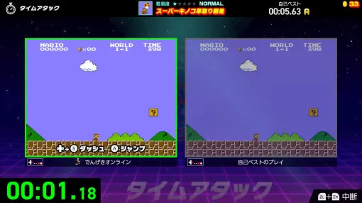 『Nintendo World Championships ファミコン世界大会』レビュー。懐かしい収録タイトルに歓喜！ 没入感を味わえるタイムアタックでランキング上位を目指せ