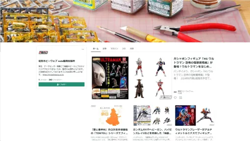 電撃ホビーウェブは現在note臨時出張所にて運営中