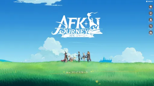 絵本のような世界に詰まった，盛りだくさんのコンテンツ。8月8日のリリースが迫る新作RPG「AFK：ジャーニー」の魅力を伝えたい【PR】