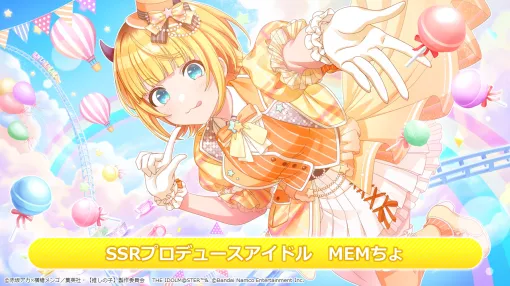 『シャニマス』×【推しの子】コラボ第2弾がスタート。MEMちょがSSRプロデュースアイドルとして参戦＆コラボシナリオイベント“Actors”開幕