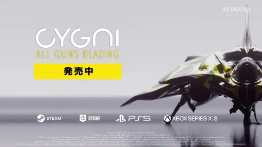 【おはようgamebiz(8/7)】スクエニHD・KLab・タカラトミー決算、KONAMI『CYGNI』発売、『アンジュ・リリンク』サ終