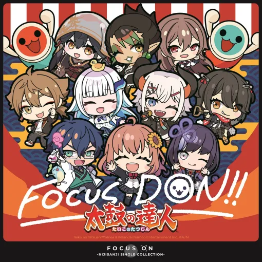 バンダイナムコENT、にじさんじ音楽PJ「FOCUS ON」と『太鼓の達人』のコラボカバーアルバム「FOCUS DON!!」の楽曲配信を開始…CD版も発売