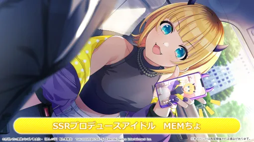 バンダイナムコENT、『シャニマス』×【推しの子】コラボ第2弾開始　MEMちょや幼少期のルビーが登場するガシャも