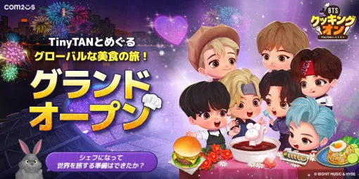 Com2uS Japan、『BTSクッキングオン:TinyTAN レストラン』を配信開始！「TinyTAN」と一緒に料理の旅に出かけよう