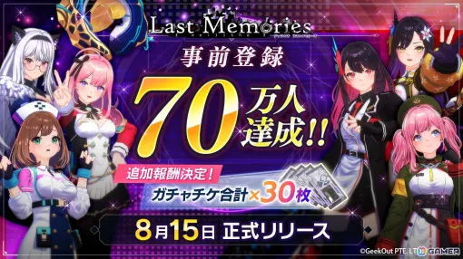 「De:Lithe Last Memories」事前登録者数70万人突破により合計30枚のガチャチケが配布に！NFTドールオークションが開催中