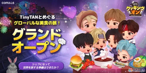 BTSのキャラ・TinyTANと共に料理の旅を楽しむレストラン運営ゲーム「BTSクッキングオン：TinyTANレストラン」が配信！