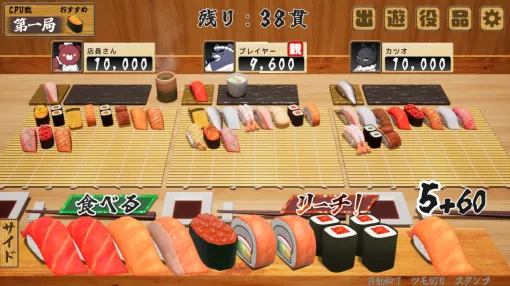 麻雀風寿司ゲーム『寿司王 -sushi ou-』8月24日にSteam早期アクセス配信へ。オンライン対戦対応、寿司ネタで役を作りつつ時には“食べて”上がりを目指す