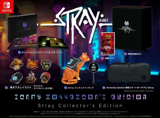 Switch版『Stray』Tシャツやマグカップ、3Dクリスタルなどがセットになった限定版が予約受付中