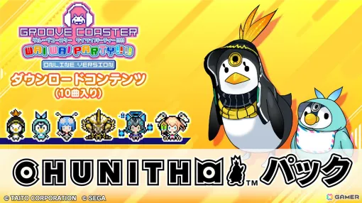 「グルーヴコースター ワイワイパーティー!!!!」の追加DLC「CHUNITHM パック」が配信！「コスモポップファンクラブ」や「雪男」など10曲を収録