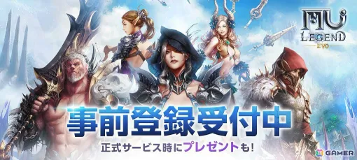 ハック＆スラッシュMMORPG「MU LEGEND: EVO」Pmangでのチャネリングサービスが2024年夏に開始！事前登録受付もスタート