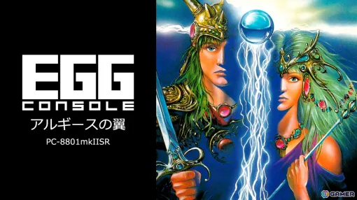 「EGGコンソール」初の工画堂スタジオ作品となるRPG「EGGコンソール アルギースの翼 PC-8801mkIISR」がSwitchで配信！