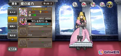 「ケリ姫スイーツ」新レアリティのドレス「ドリーミングドレス」が実装！「奪還！姫さまゴスロリコレクション！」イベントも開催中