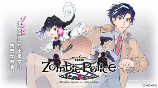 ミステリーADV「Zombie Police ～ゾンビ刑事と踊るクリスマス～」が配信！25％OFFで購入できるセールも開催中