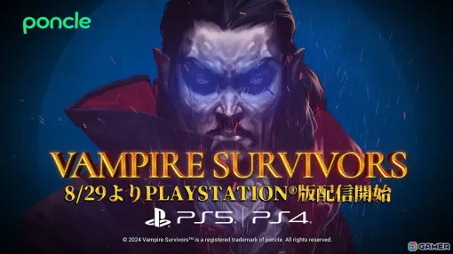 「Vampire Survivors」PS5/PS4版が8月29日に発売！4つのDLCも同日リリース