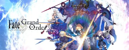 『Fate/Grand Order』、“新アペンドスキル追加問題”に向けさらなる対応実施へ。絆レベルアップによるサーヴァントコイン獲得数「240枚」追加予定