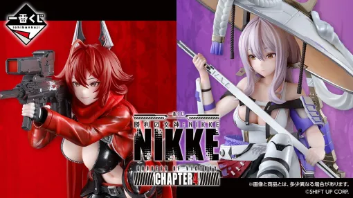 【NIKKE】一番くじ第4弾が12月下旬発売。レッドフードと紅蓮のフィギュアデザインが先行公開。背中を正面に飾っても映える【ニケ】