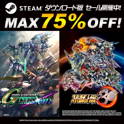 『スパロボ大戦30』67%オフ、『SDガンダム ジージェネレーション』50％オフなどPC版がお買い得。バンナムの“ROBOT GAMES SALE”がSteamにて8月17日まで開催中【最大75%OFF】