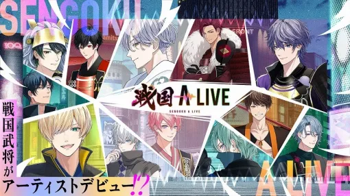 10ANTZ、『戦国 A LIVE』のサービスを2024年10月25日をもって終了