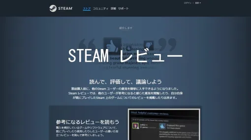 Steamに「ふざけたレビューを非表示」機能実装の兆しあり。ネットミームや悪ノリ投稿がさっぱり消える