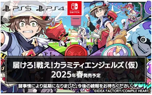 コンパイルハート新作2作の発売延期の理由は？『デスリク』ナンバリング新作はどうなる？