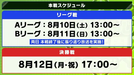 “にじさんじ甲子園2024 本戦”が本日（8/10）13時開幕。各出場チームから2名の注目選手を紹介