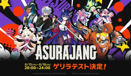 『ASURAJANG』4日間限定のゲリラテストが8月15日から実施決定。毎日20時から24時まで最新版がプレイ可能に。新キャラ2体の追加も決定