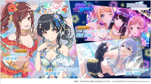 バンダイナムコENT、『シャニソン』で★3「大崎 甘奈」「黛 冬優子」が手に入るガシャを開催中！　アンティーカのエピソード3も追加！