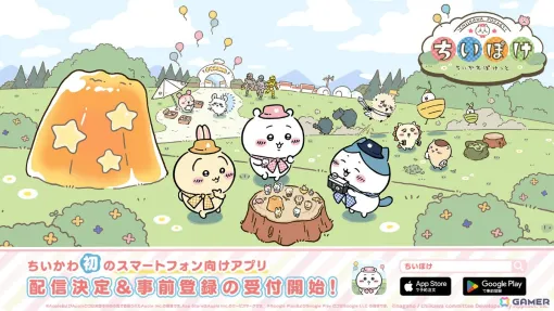 「ちいかわ」初のスマホアプリ「ちいかわぽけっと」が配信決定！リアルグッズ“大きなさすまた”などの特典を含む事前登録受付も開始