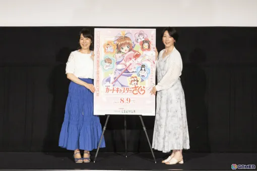 「劇場版カードキャプターさくら」公開25周年記念舞台挨拶の公式レポートが公開！丹下桜さん、久川綾さんが公開への感慨やお気に入りシーンなどを語る