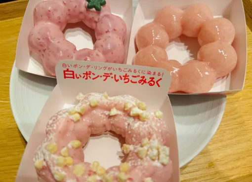 【食レポ】ミスド新作“白いポン・デ・いちごみるく”3種を食べ比べ。ピンクな見た目が可愛いドーナツのお味は？