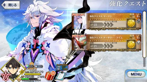 【FGO】マーリンついに強化。2016年12月22日の実装から、約7年9ヵ月かけて初の強化