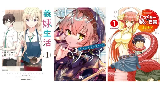 Kindleで最大70％オフ。『義妹生活』『サイレント・ウィッチ』『モン娘』『夜は猫といっしょ』など4万冊がお買い得！