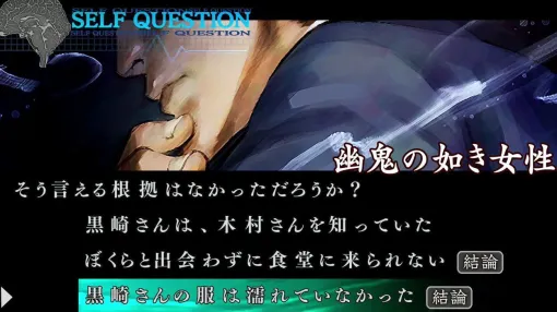 友達の友達から聞いた話なんだけど……『流行り神』っていうホラーゲームが今でもおもしろすぎるらしいよ【夏のミステリー・ホラーゲーム特集】