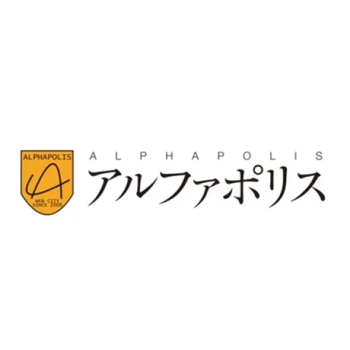 【株式】アルファポリスが上げ幅を拡大して5日続伸　1Q決算の2ケタ超の増収増益での着地を評価