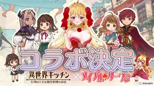 「異世界キッチン行列のできる現代料理のお店」コラボキャラクターが情熱スペイン系Vtuber メイプルリーフさんに決定