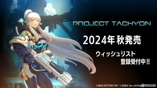 今秋発売予定のラン＆ガンアクションシューティング「PROJECT TACHYON」のPVとCV情報が公開！主人公・シグマを小林ゆうさんが担当