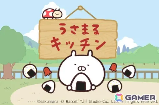 LINEスタンプ「うさまる」のクッキングゲーム「うさまるキッチン」がリリース！うさまるやベジまるズたちと一緒に楽しく料理を作ろう