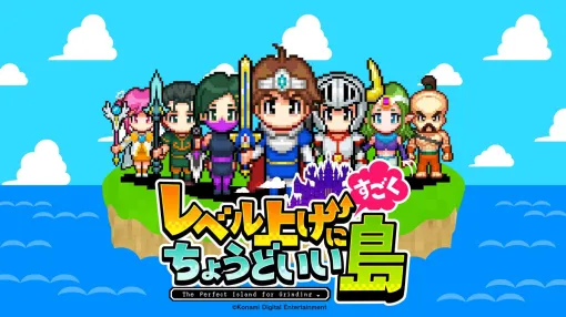 『レベル上げにすごくちょうどいい島』ブラウザ版が配信開始。50万プレイヤー突破を記念したログインボーナス、ランキングイベントも開催